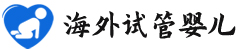 {晋江供卵助孕医院}